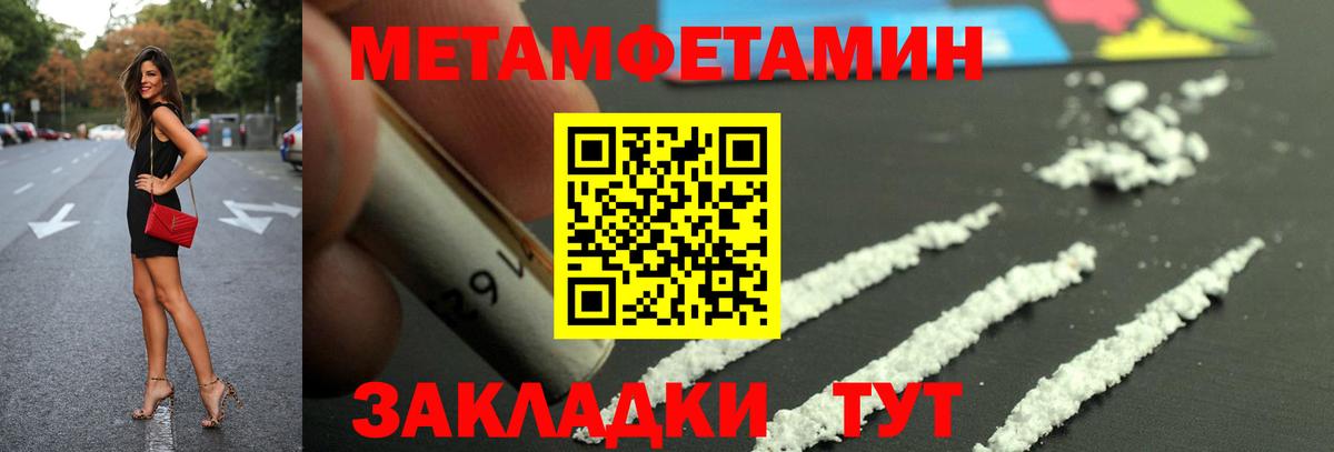 Amphetamine Розовый  Амфетамин  Удомля  Вход с VPN 