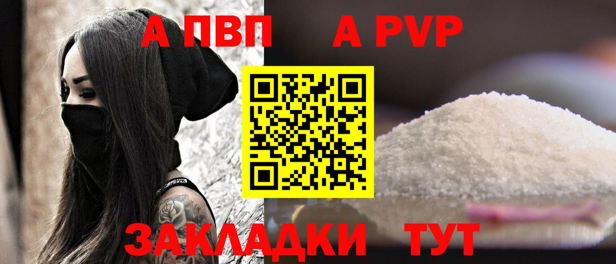 Удомля  A-PVP СК КРИС  Alpha-PVP  Alfa_PVP крисы CK  A-PVP Соль  Вход с VPN 