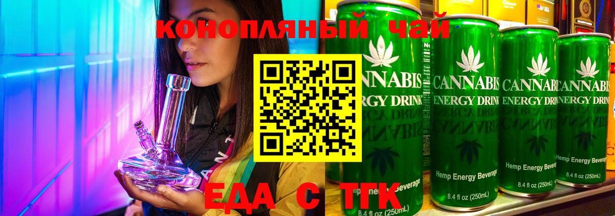 Удомля  Cannafood конопля  Вход с VPN 