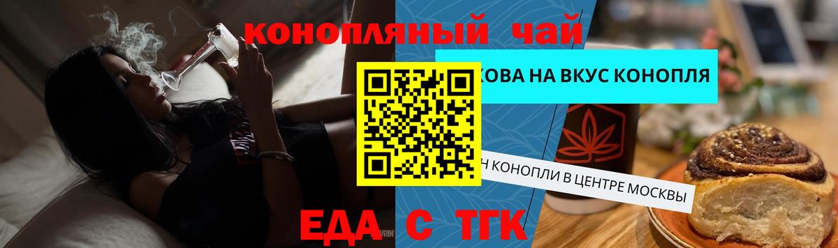 Cannafood конопля Удомля