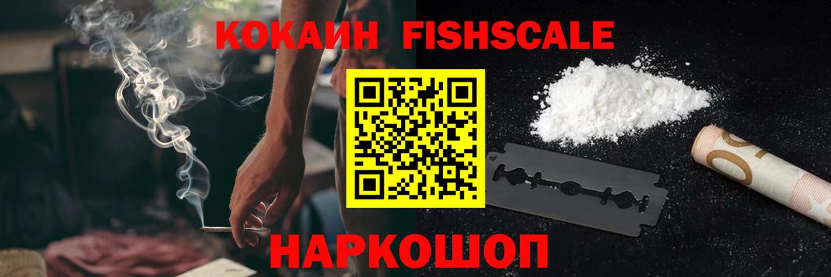 Cocaine 97% Удомля