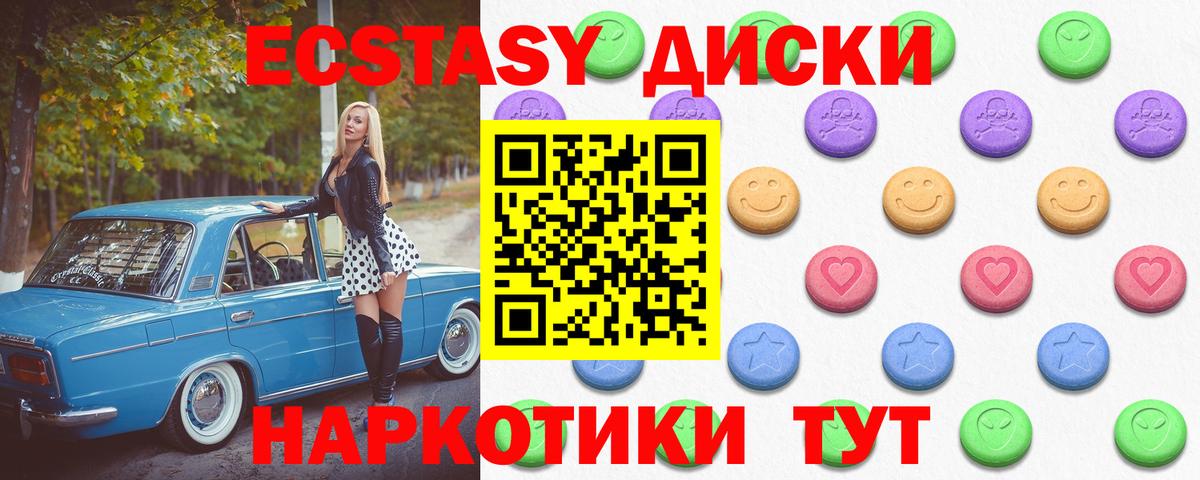 Ecstasy 280мг  где купить наркотик  Удомля  Ecstasy таблы  Вход с VPN 