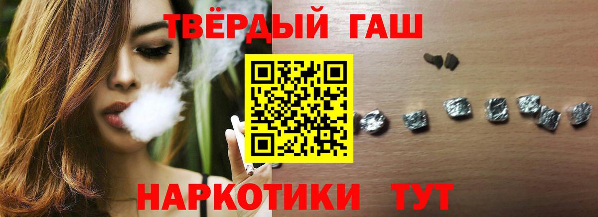 Удомля  ГАШ Premium  Вход с VPN  ГАШИШ  ГАШИШ hashish 