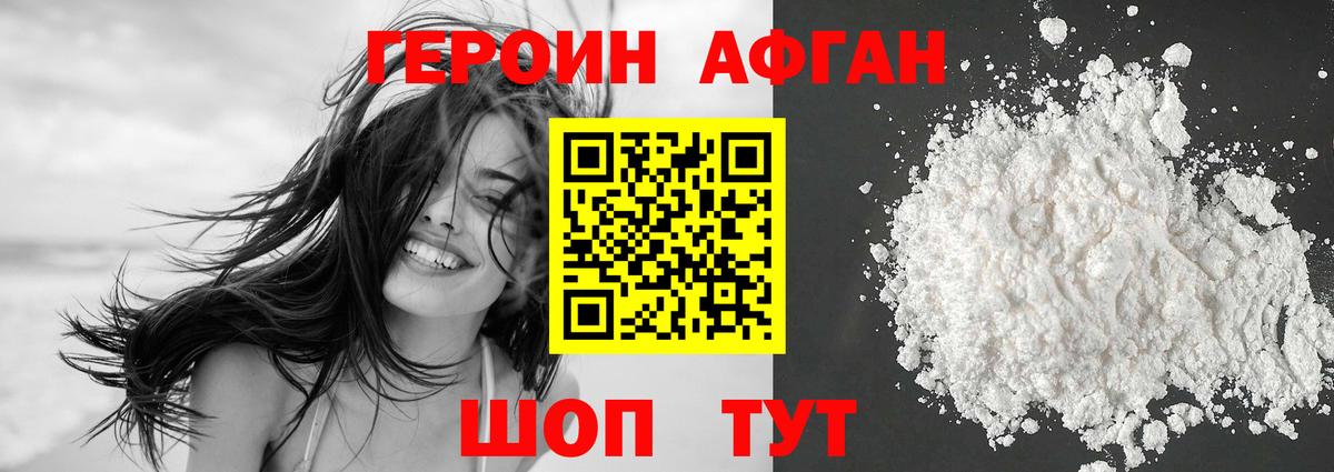 ГЕРОИН гречка Удомля
