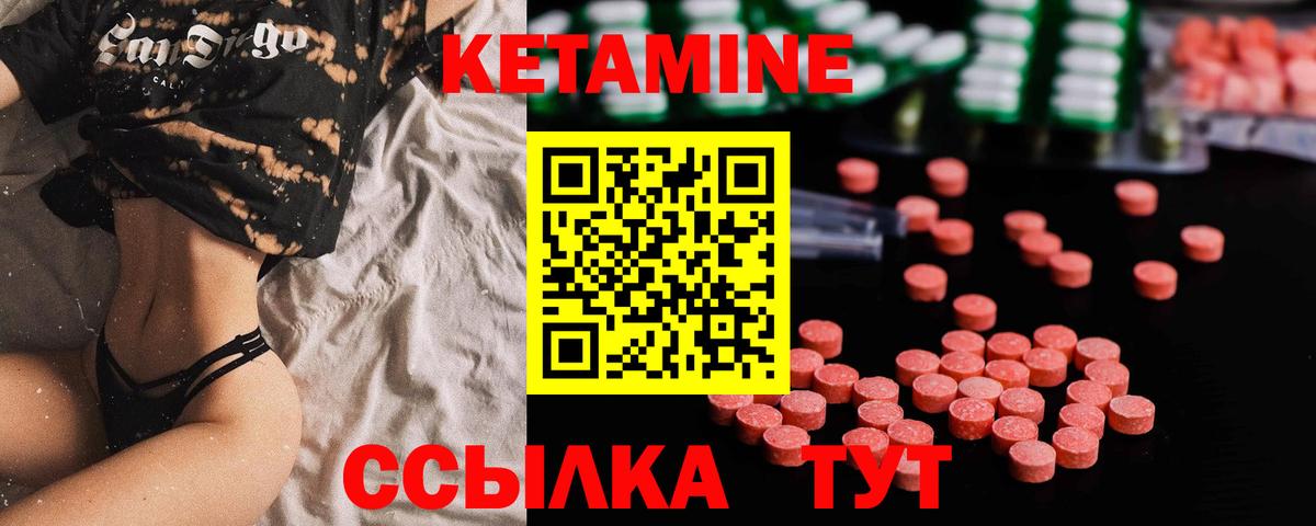 КЕТАМИН VHQ  гидра зеркало  Удомля  Кетамин VHQ  Вход с VPN 