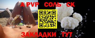 спайс Можайск