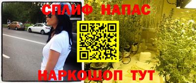 спайс Можайск