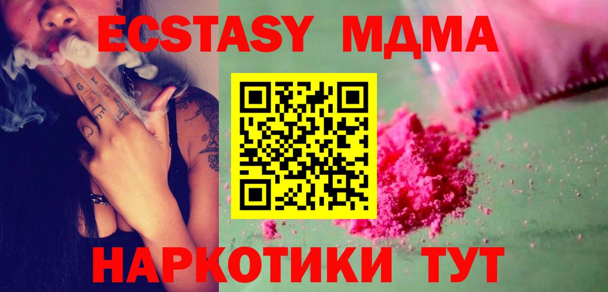 МДМА Molly Удомля