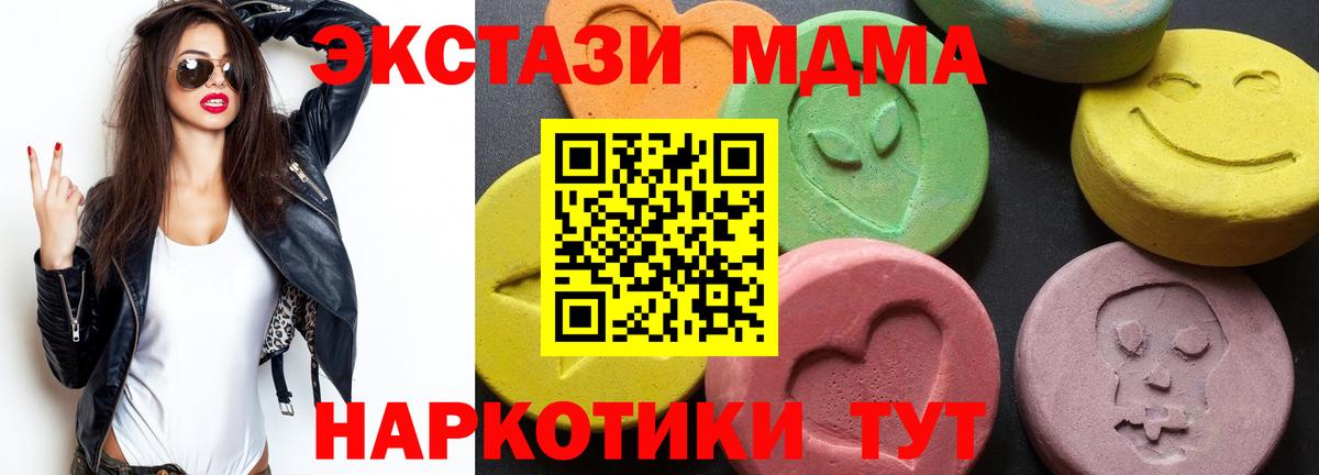 МДМА  МДМА кристаллы  MDMA Molly  Вход с VPN  Удомля 