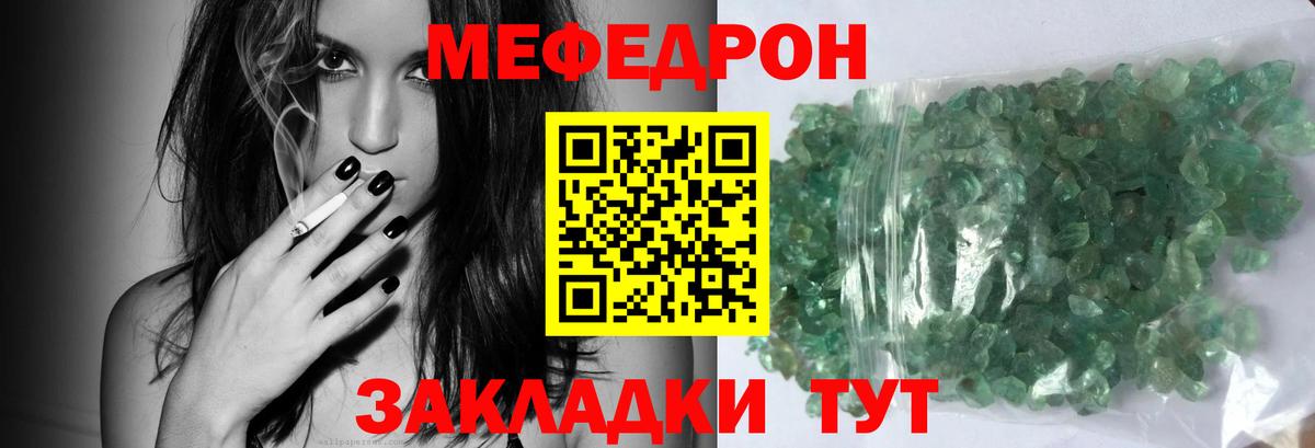 Меф кристаллы  Вход с VPN  Меф 4 MMC  Меф  Удомля 
