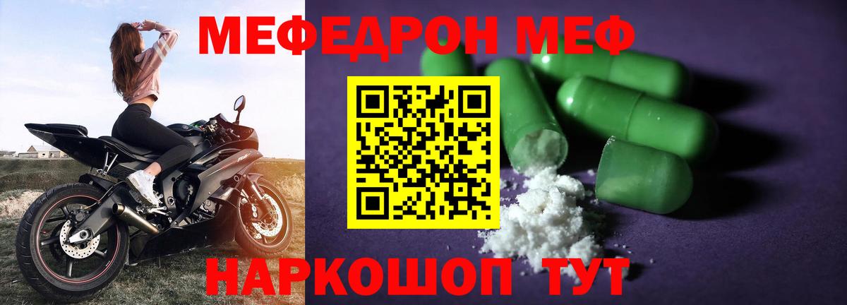 Мефедрон мука Удомля
