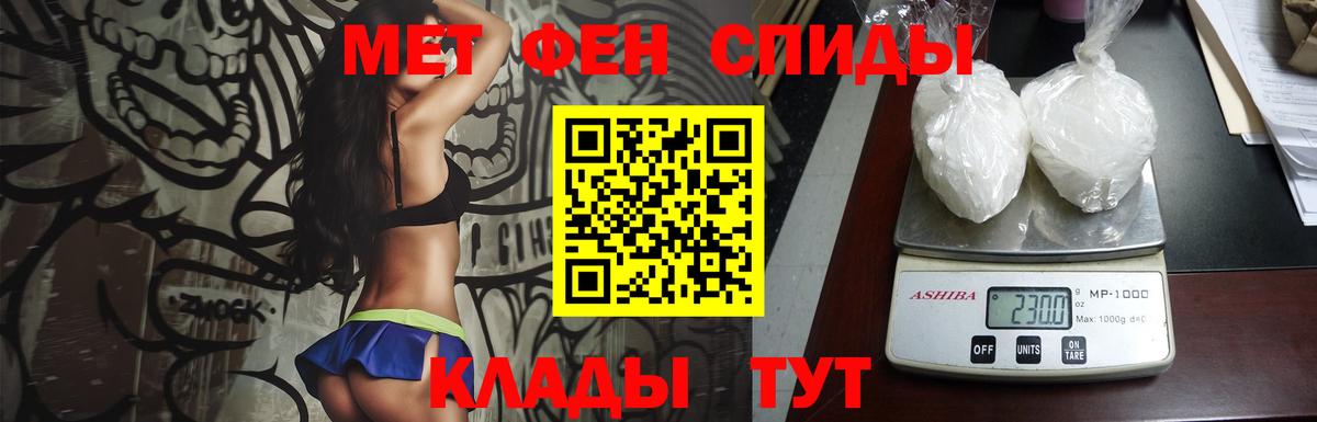 Первитин кристалл Удомля
