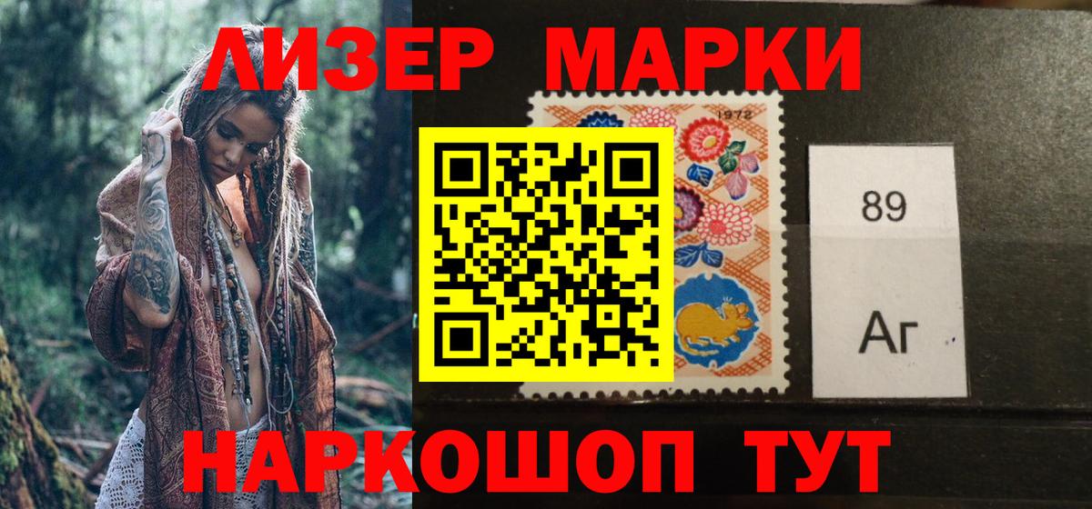 Удомля  Марки N-bome  Вход с VPN  Наркотические марки 1,5мг  Наркотические марки 1,5мг 