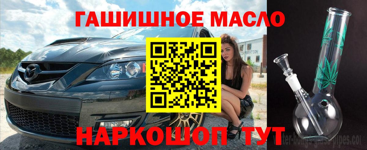ТГК Wax Удомля