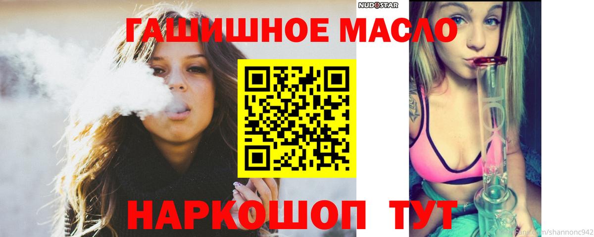 Удомля  ТГК вейп с тгк  Дистиллят ТГК концентрат  Вход с VPN 